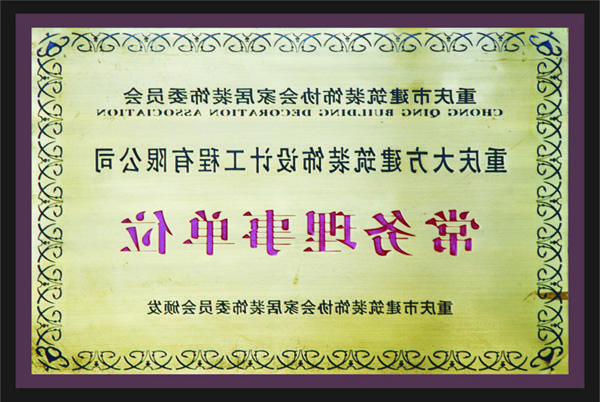 <a href='http://2771368.dongyvietnam.net'>新萄新京十大正规网站</a>常务理事单位